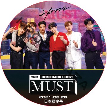 2PM COMEBACK SHOW MUST (2021.06.28) 日本語字幕 / ツーピーエム [K-POP DVD]の画像