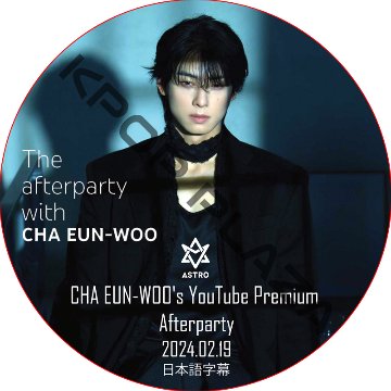 ASTRO Cha Eun-woo's YouTube Premium Afterparty (2024.02.19) 日本語字幕 / ASTRO DVD アストロ チャ・ウヌ [K-POP DVD]の画像