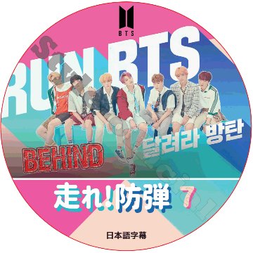 BTS 走れ防弾 ビハインド (DISC 07) 日本語字幕 / 防弾少年団 バンタン 走れバンタン BEHIND CUT [K-POP DVD]の画像