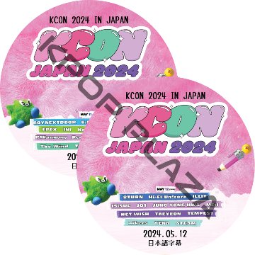 KCON 2024 IN JAPAN (2024.05.11 #2枚セット) 日本語字幕 / [出演者 : BOYNEXTDOOR, CHA EUN-WOO, Kep1er, KEY (SHINee)の画像