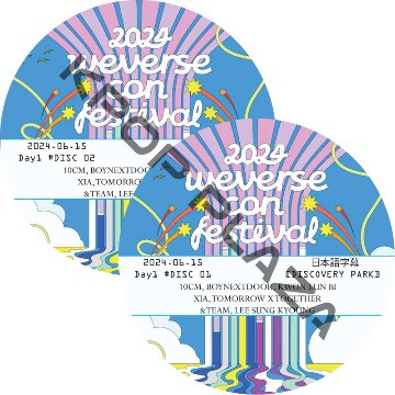 2024 Weverse Con Festival DISCOVERY PARK Day1 (24.06.15 #2枚セット) 日本語字幕の画像
