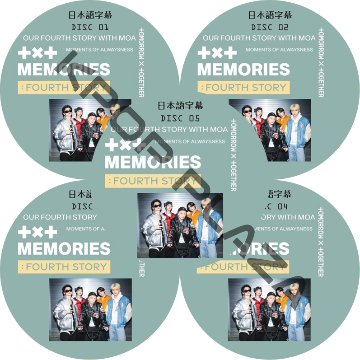 TXT MEMORIES FOURTH STORY (5枚セット) 日本語字幕 / TOMORROW X TOGETHER [K-POP DVD]の画像