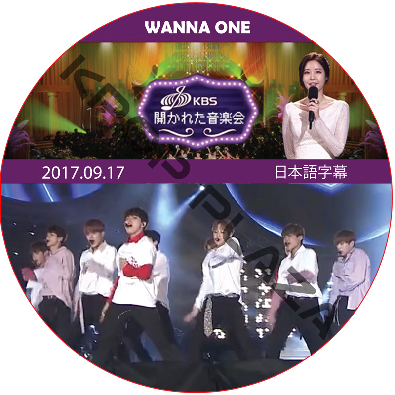 WANNA ONE 開かれた音楽会 (2017.09.17) 日本語字幕 / ワナワン WANNA ONE DVD [K-POP DVD]の画像