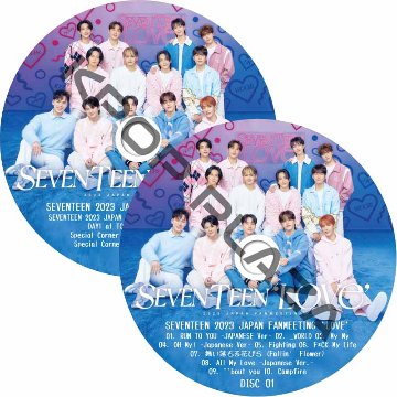 SEVENTEEN 2023 JAPAN FANMEETING 'LOVE' + MAKING FILM [東京ドーム] (#2枚セット) 日本語音声  [K-POP DVD]の画像