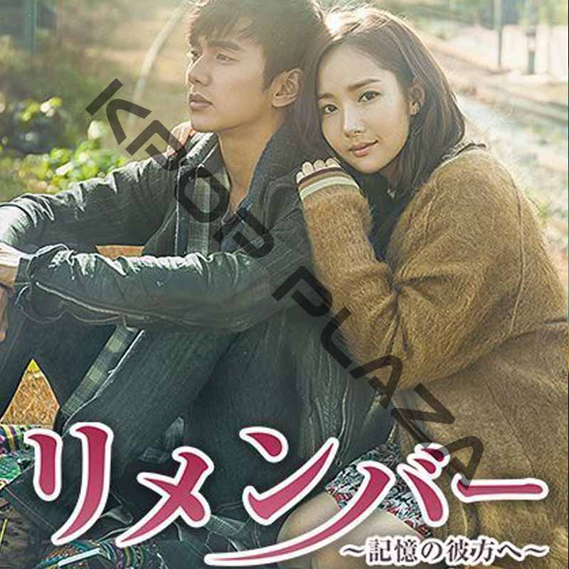 [韓国ドラマ] リメンバー [記憶の彼方へ] 全20話 (10枚セット) 日本語字幕 / [出演者 : ユ・スンホ、パク・ミニョン、ナムグン・ミン 他]の画像