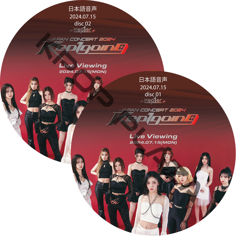 Kep1er JAPAN CONCERT 2024 [Kep1going] (2024.07.15) 日本語音声 / Kep1er DVD [K-POP DVD]の画像
