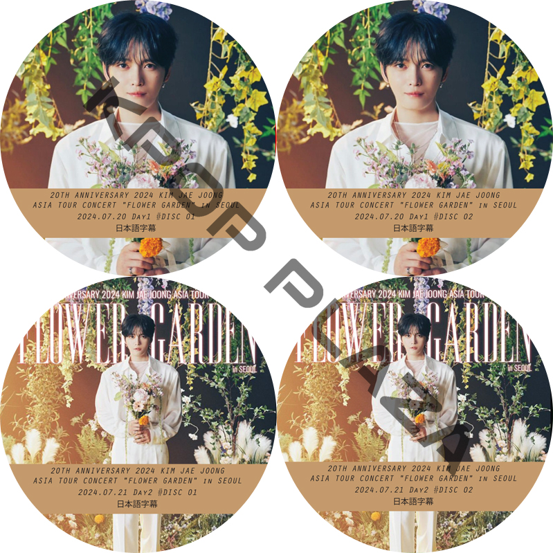 20TH ANNIVERSARY 2024 KIM JAE JOONG CONCERT [FLOWER GARDEN] in SEOUL Day1-2 (#4枚セット) 日本語字幕の画像
