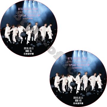 BTS LOVE YOUR SELF WOLRD TOUR IN SAUDI ARABIA (2枚セット) 日本語字幕 / 防弾少年団 バンタン [K-POP DVD]の画像