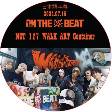 NCT 127 WALK ART Container (2024.07.15) 日本語字幕 / NCT127 NCT DREAM [K-POP DVD]の画像