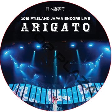 2019 FTISLAND JAPAN ENCORE LIVE -ARIGATO- (日本語音声)  [K-POP DVD] の画像