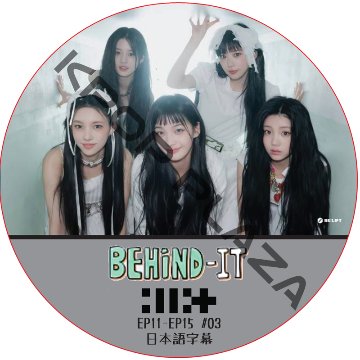 ILLIT Behind-IT (EP11-EP15 #03) 日本語字幕 / アイリット ILLIT DVD [K-POP DVD]の画像