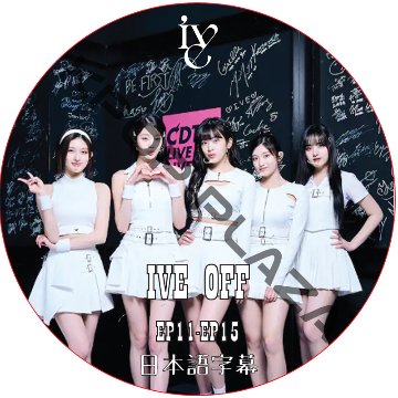 IVE OFF (EP11-EP15 #03) 日本語字幕 / アイブ ive dvd [K-POP DVD]の画像