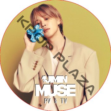 BTS JIMIN PV & TV (MUSE) / 防弾少年団 BTS ジミン [K-POP DVD]の画像