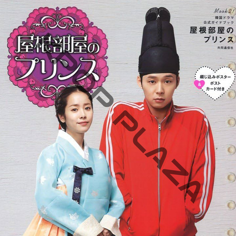 [韓国ドラマ] 屋根部屋のプリンス 全20話 (10枚セット) 日本語字幕 / [出演者 : パク・ユチョン、イ・テソン、イ・ミンホ、チェ･ウシク、チョン･ソグォン 他]の画像