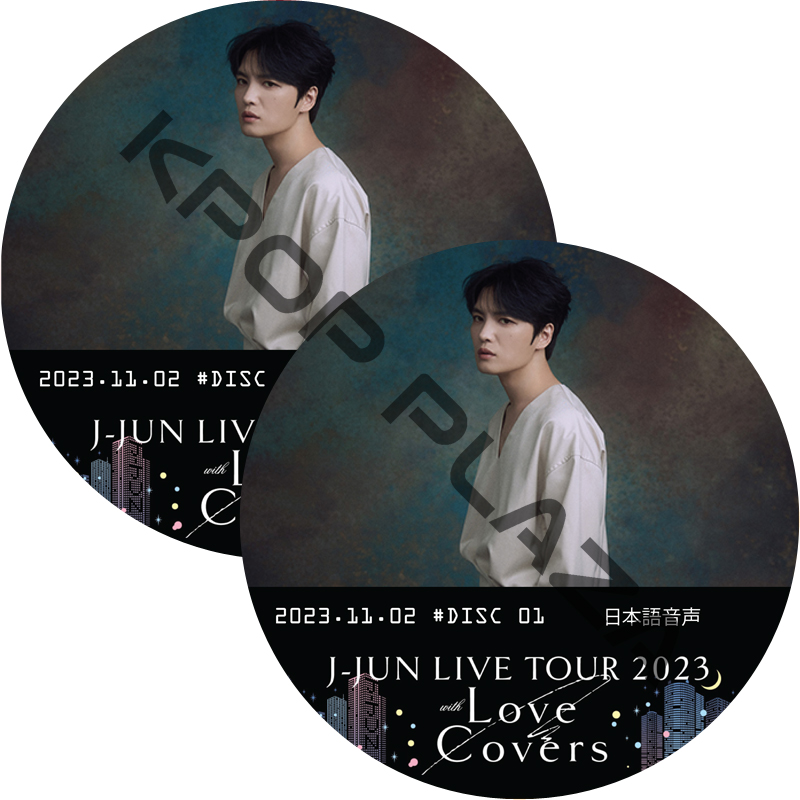 J-JUN LIVE TOUR 2023 with Love Covers [神奈川・パシフィコ横浜 国立大ホール] (2023.11.02 #2枚セット) 日本語音声の画像