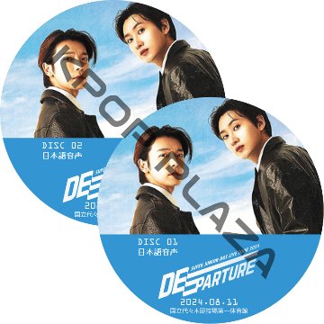 SUPER JUNIOR-D&E LIVE TOUR 2024 -DEparture- [国立代々木競技場第一体育館] (2024.08.11 #2枚セット) 日本語音声の画像