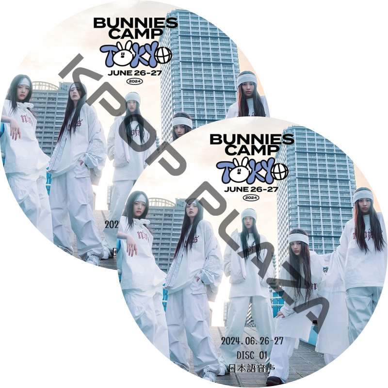 NewJeans Fan Meeting 'Bunnies Camp 2024 Tokyo Dome' (24.06.26-27 #2枚セット) 日本語音声  [K-POP DVD]の画像