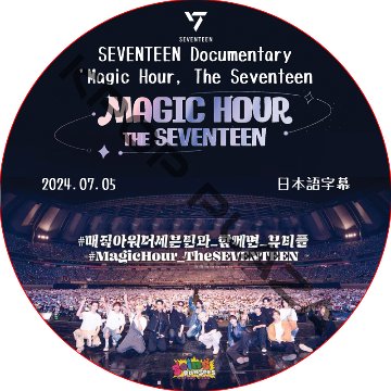 SEVENTEEN Documentary 'Magic Hour, The Seventeen (2024.07.05) 日本語字幕 / SEVENTEEN DVD SVT [K-POP DVD]の画像