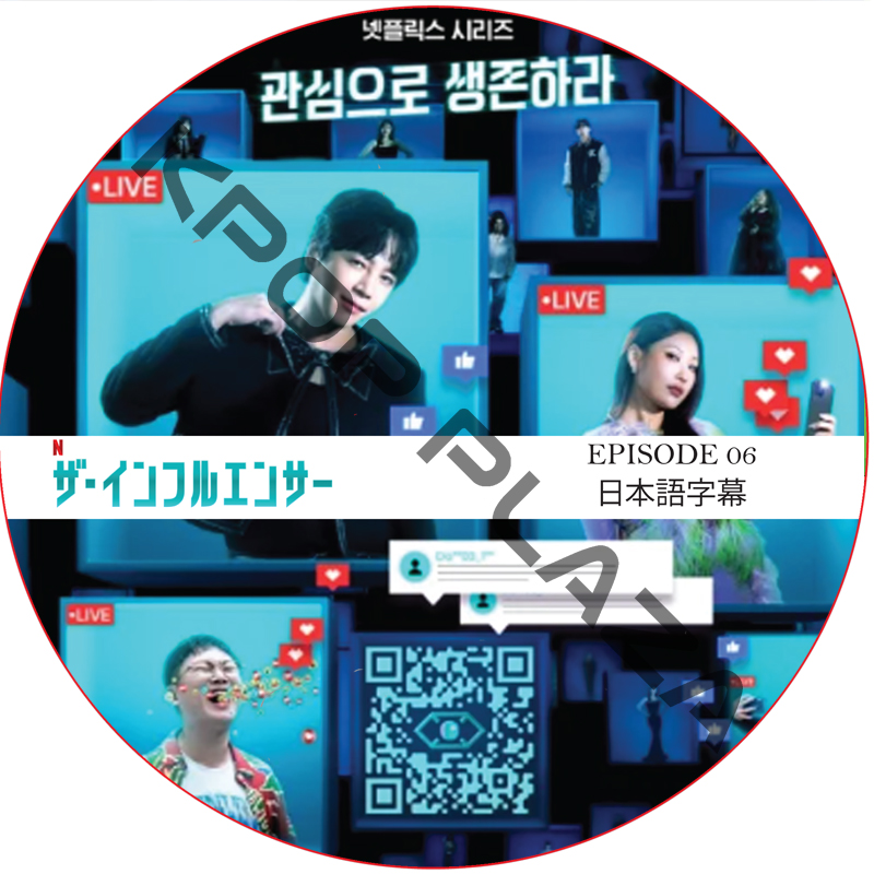 ザ・インフルエンサー (EPISODE 06) 日本語字幕 / [チャン・グンソク出演なし] JANG KEUN SUK チャン・グンソク [K-POP DVD]の画像