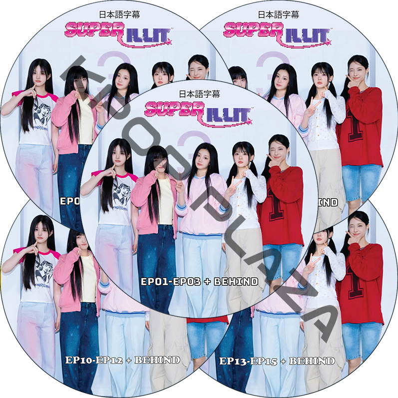 SUPER ILLIT (EP01-EP15 + BEHIND #5枚セット) 日本語字幕 / アイリット ILLIT DVD [K-POP DVD]の画像