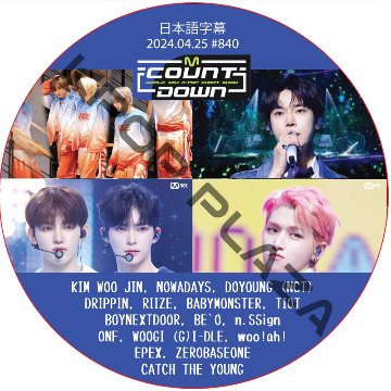 McountDown (2024.04.25 #840) 日本語字幕 / [出演者 : DOYOUNG (NCT), RIIZE, BABYMONSTER, ZEROBASEONE 他]の画像