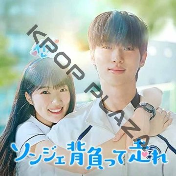 [韓国ドラマ] ソンジェ背負って走れ 全16話 (8枚セット) 日本語字幕 の画像