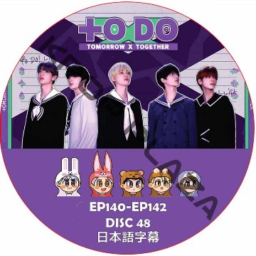 TO DO X TOMORROW X TOGETHER 2024 (EP140-EP142 #48) 日本語字幕 / TOMORROW X TOGETHER [K-POP DVD]の画像