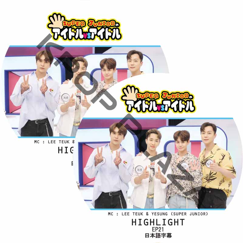HIGHLIGHT SUPER JUNIORのアイドルVSアイドル (EP21-EP22 #2枚セット)  日本語字幕 / ビースト ハイライト highlight dvd [K-POP DVD]の画像