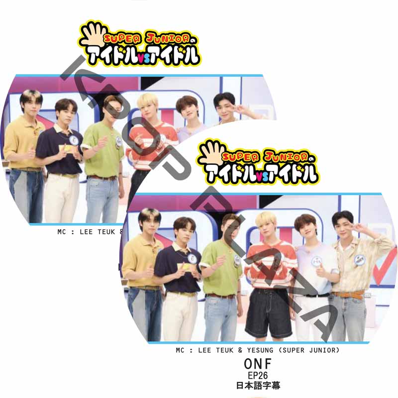 ONF SUPER JUNIORのアイドルVSアイドル (EP25-EP26 #2枚セット)  日本語字幕  [K-POP DVD]の画像