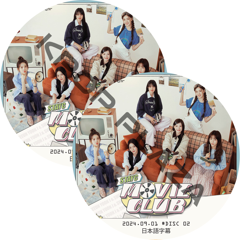 2024 STAYC FANMEETING [STAYC MOVIE CLUB] (2024.09.01 #2枚セット) 日本語字幕 / ステイシー STAYC DVD [K-POP DVD]の画像