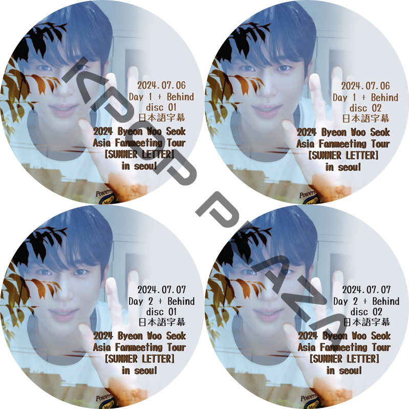 BYEON WOO SEOK 2024 Fanmeeting Tour [SUMMER LETTER] in Seoul Day1-2 + Behind (#4枚セット) 日本語字幕の画像