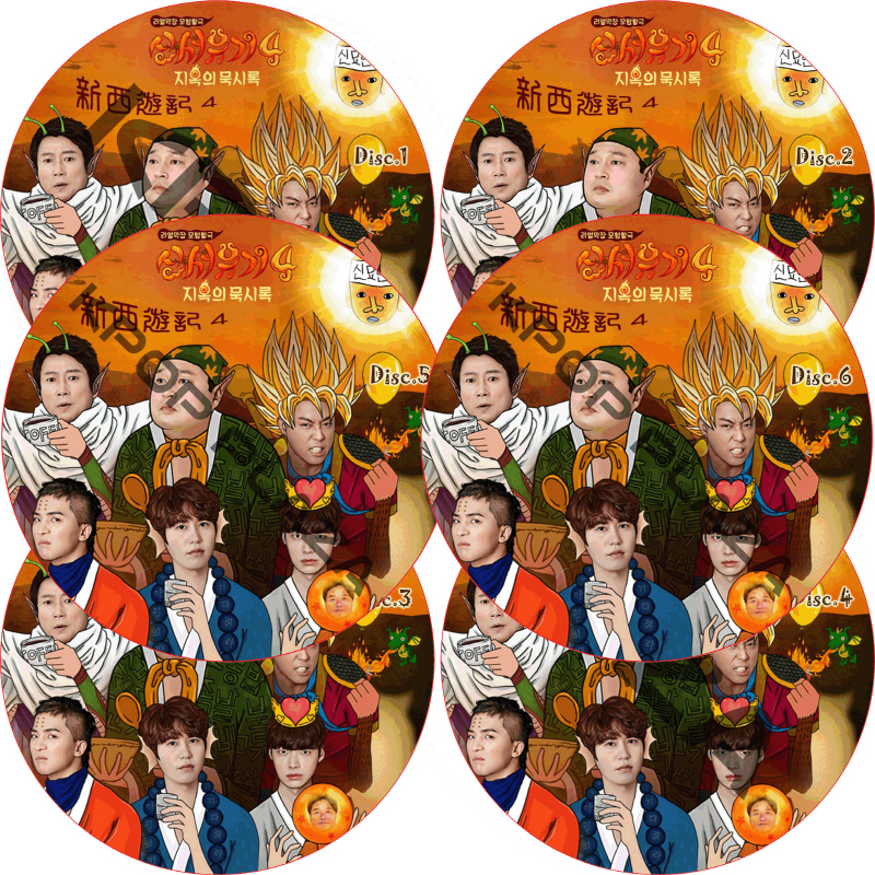新西遊記4 (6枚セット) 日本語字幕 [K-POP DVD]の画像