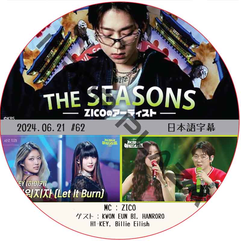 THE SEASONS ZICOのアーティスト (2024.06.21 #62) 日本語字幕 / [出演者 : KWON EUN BI, H1-KEY, Billie Eilish 他]の画像