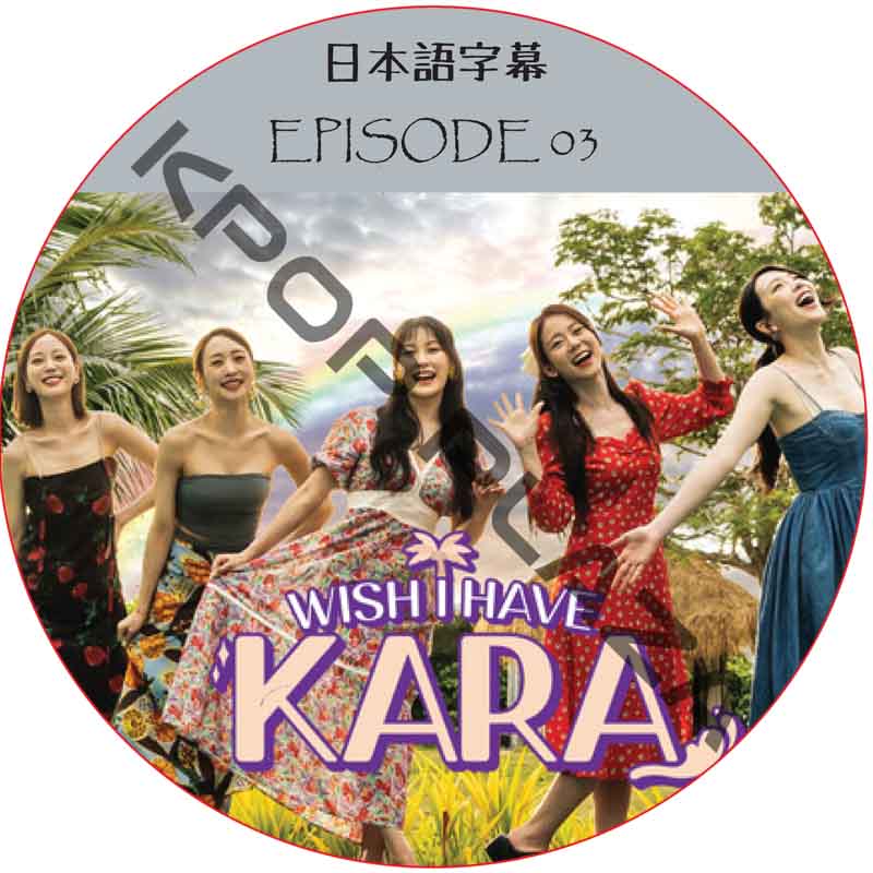 K-POP アイドル　KARA　DVD3枚組 K-POP LAND】KPOP DVD 韓流グッズ 専門店 新大久保 KPOPDVD