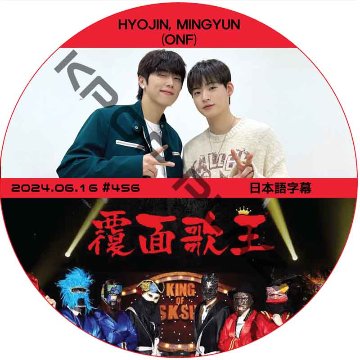 ONF 覆面歌王 (2024.06.16 #456) 日本語字幕 / [ゲスト : HYOJIN, MINGYUN (ONF), DARA] [K-POP DVD]の画像