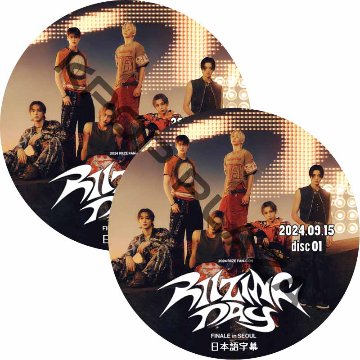 2024 RIIZE FAN-CON ‘RIIZING DAY’ FINALE in SEOUL (2024.09.15 #2枚セット) 日本語字幕の画像