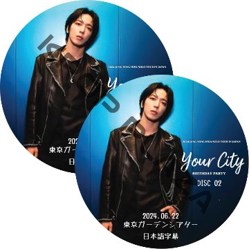 2024 JUNG YONG HWA SOLO TOUR IN JAPAN [Your City] BIRTHDAY PARTY 東京ガーデンシアター (2024.06.22) 日本語音声の画像