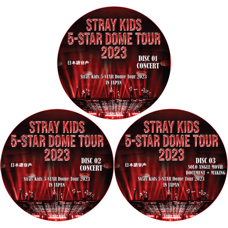 Stray Kids 5-STAR Dome Tour 2023 (#3枚セット) 日本語音声 / [CONCERT, MAKING FILM, DOCUMENT MOVIE] [K-POP DVD]の画像