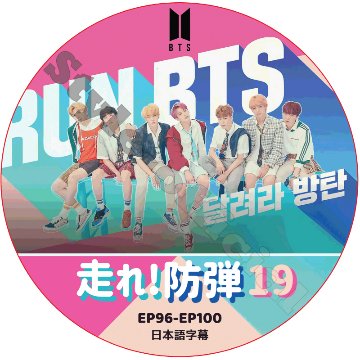 bts dvd cdセット まとめ売り　防弾少年団　日本語字幕トレカ付き KPOP PLAZA] KPOP DVD 専門店 KPOP PLAZA