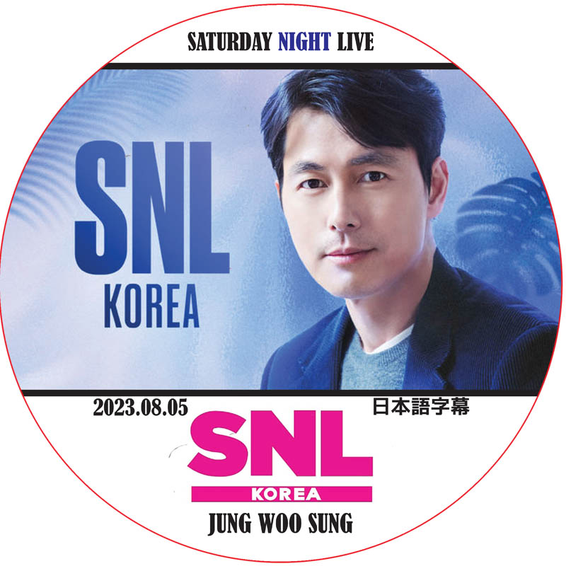 SNL KOREA (2023.08.05) 日本語字幕 / [出演者 : チョン・ウソン] JUNG WOO SUNGの画像