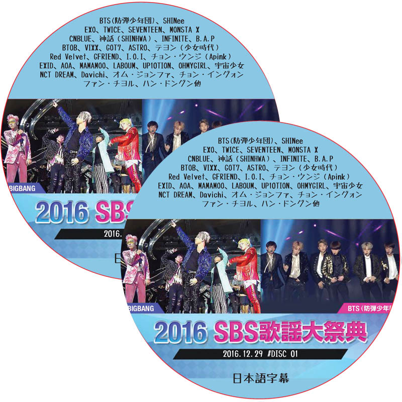 2016 SBS歌謡祭(2016.12.29 #2枚セット) 日本語字幕 / [出演者 : BTS(防弾少年団)、SHINee、EXO、TWICE、SEVENTEEN、MONSTA X、CNBLUE]の画像