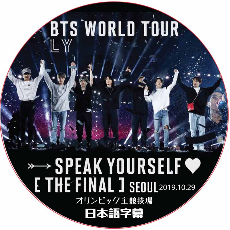 BTS WORLD TOUR LOVE YOUR SELF SPEAK YOURSELF IN SEOUL THE FINAL (2019.10.29) 日本語字幕  [K-POP DVD]の画像