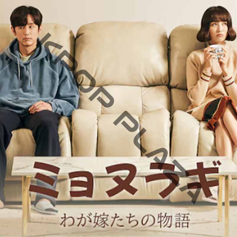 [韓国ドラマ] ミョヌラギ [わが嫁たちの物語] DVD版 全12話 (6枚セット) 日本語字幕 の画像