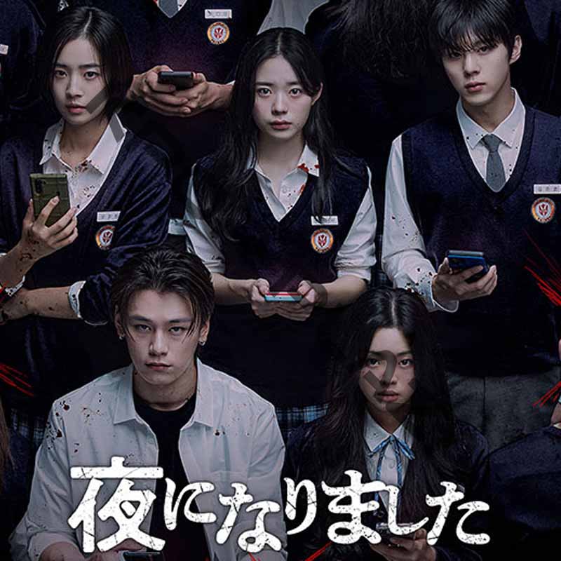 [韓国ドラマ] 夜になりました [人狼ヲ探セ] DVD版 全12話 (6枚セット) 日本語字幕 / [出演者 : イ・ジェイン、キム・ウソク、チェ・イェビン、チャ・ウミン、アン・ジホ、チョン・ソリ 他の画像