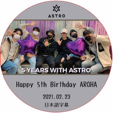 ASTRO ASTROHA's 5th anniversary (2021.02.23) 日本語字幕 / ASTRO DVD アストロ [K-POP DVD]の画像