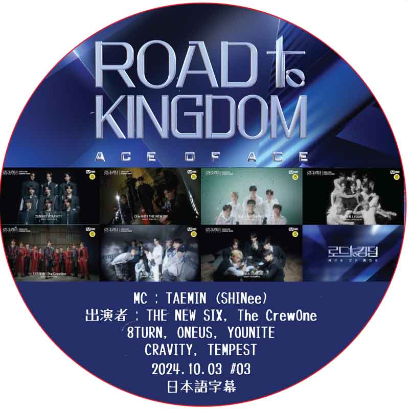 ROAD TO KINGDOM ACE OF ACE (24.10.03 #03) 日本語字幕 / [MC : TAEMIN (SHINee)]の画像