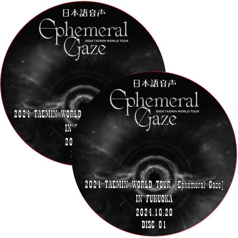 2024 TAEMIN WORLD TOUR [Ephemeral Gaze] IN FUKUOKA (2024.10.20 #2枚セット) 日本語音声 / シャイニー shinee dvdの画像