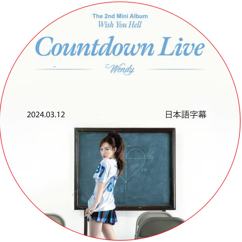 Red Velvet WENDY 'Wish You Hell' Countdown Live (2024.03.12) 日本語字幕 / ウェンディ RED VELVET DVD[K-POP DVD]の画像