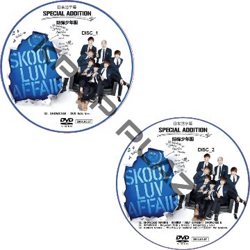 BTS Skool Luv Affair Showcase (2枚セット)  日本語字幕 / 防弾少年団 バンタン [K-POP DVD]の画像
