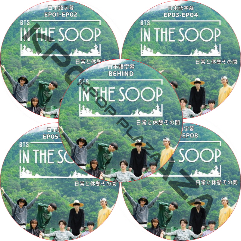 BTS IN THE SOOP [日常と休憩その間] (EP01-EP08 + BEHIND #5枚セット) 日本語字幕 / 防弾少年団 バンタン [K-POP DVD]の画像
